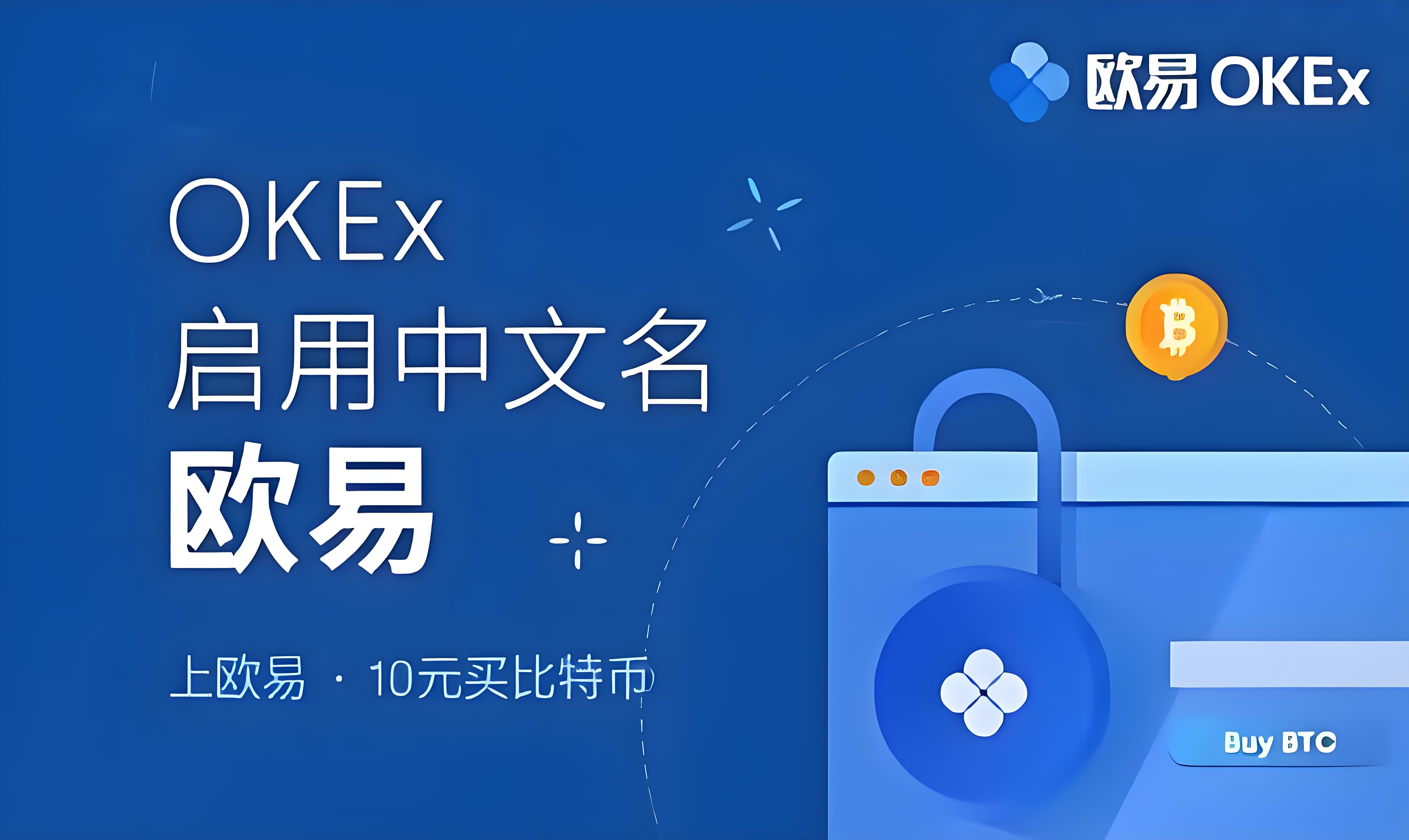请下载欧交易所app